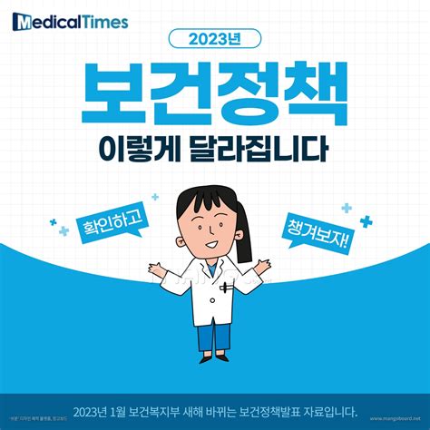 한국 의료보장정책 변화에 대한 제도주의 분석